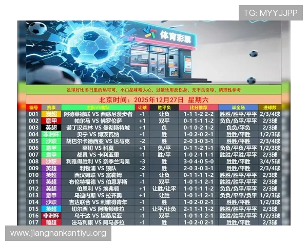 竞彩足球现场直播平台推荐，实时观看热门比赛，享受高清流畅的赛事直播体验