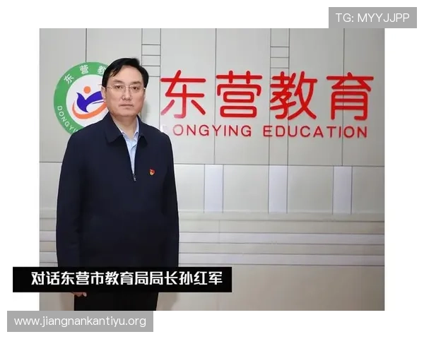 孙红军在东营体育局的主要职责与他对本地体育发展的重要贡献 孙红军在东营体育局的主要职责与他对本地体育发展的重要贡献