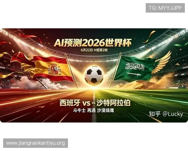 2026年世界杯西班牙与沙特比赛将在何地举行，比赛时间及相关信息一览
